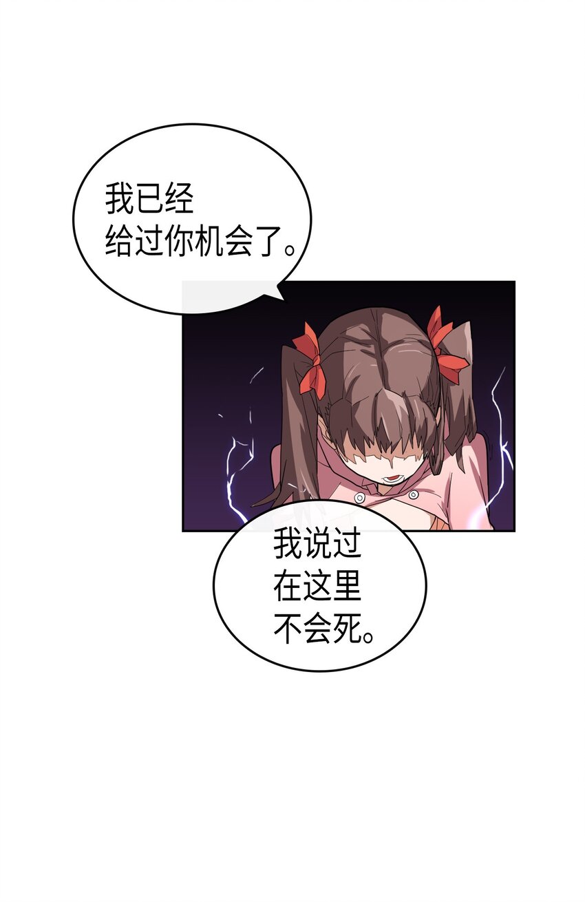 归还者的魔法要特别漫画,005 053图