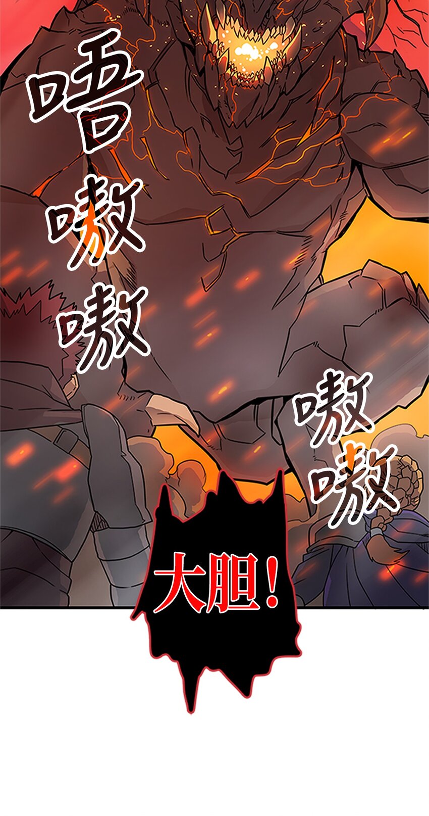 归还者的魔法要特别漫画,001 014图