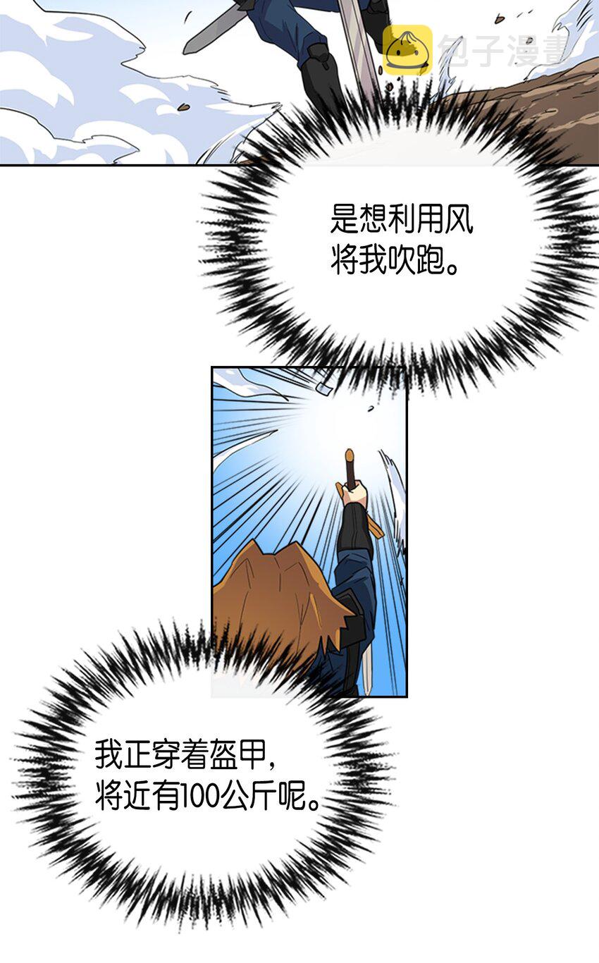 归还者的魔法要特别漫画,005 052图