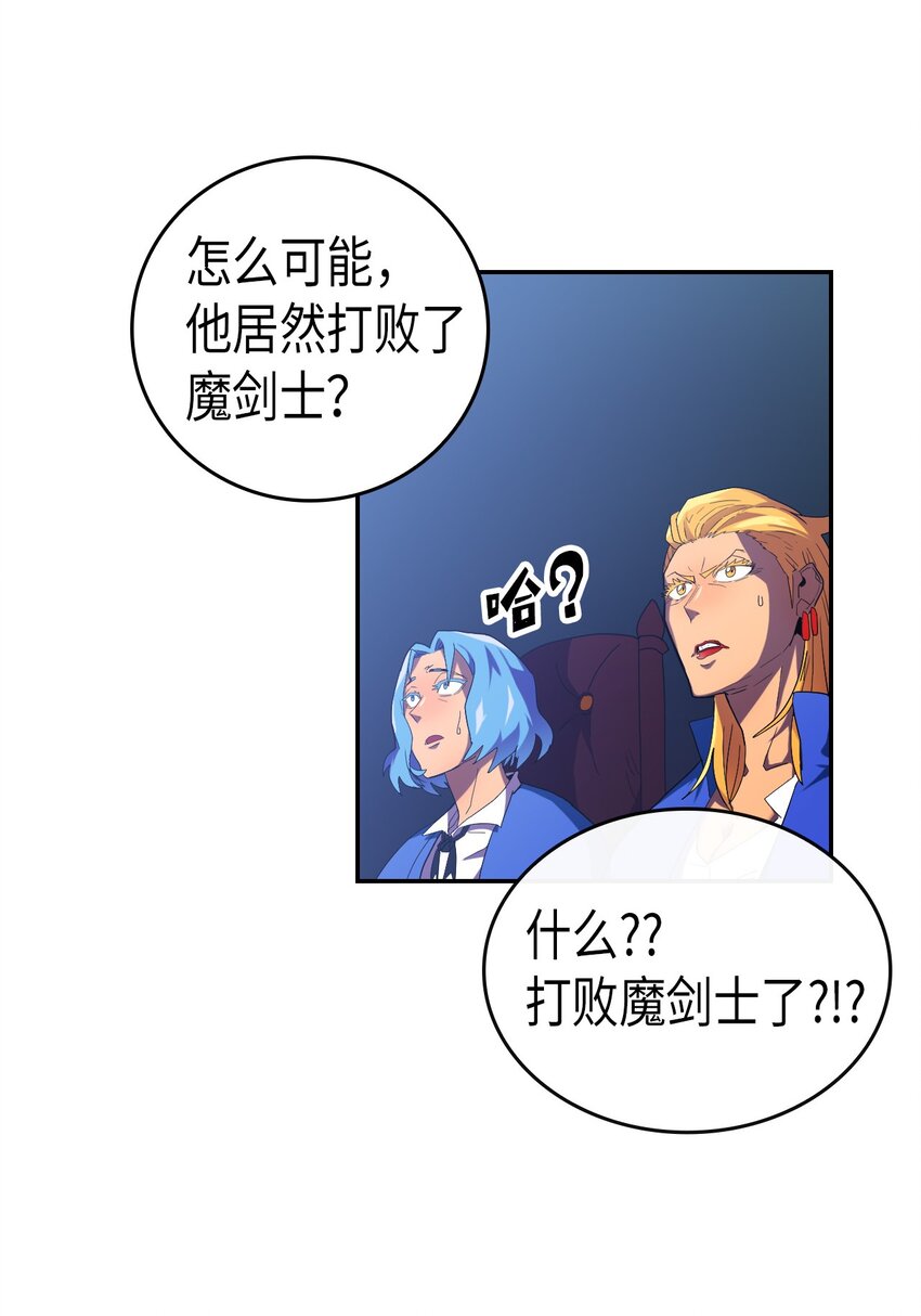 归还者的魔法要特别小说原著漫画,008 084图