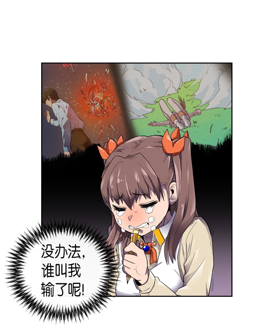 归还者的魔法要特别漫画,009 094图