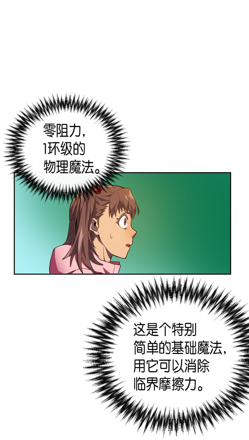 归还者的魔法要特别漫画,006 065图