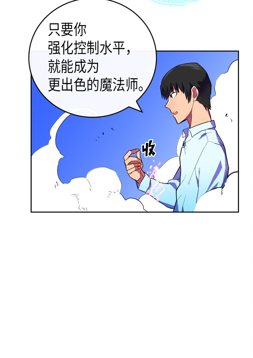 归还者的魔法要特别漫画,006 062图