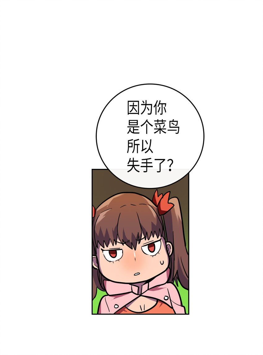 归还者的魔法要特别漫画,006 062图