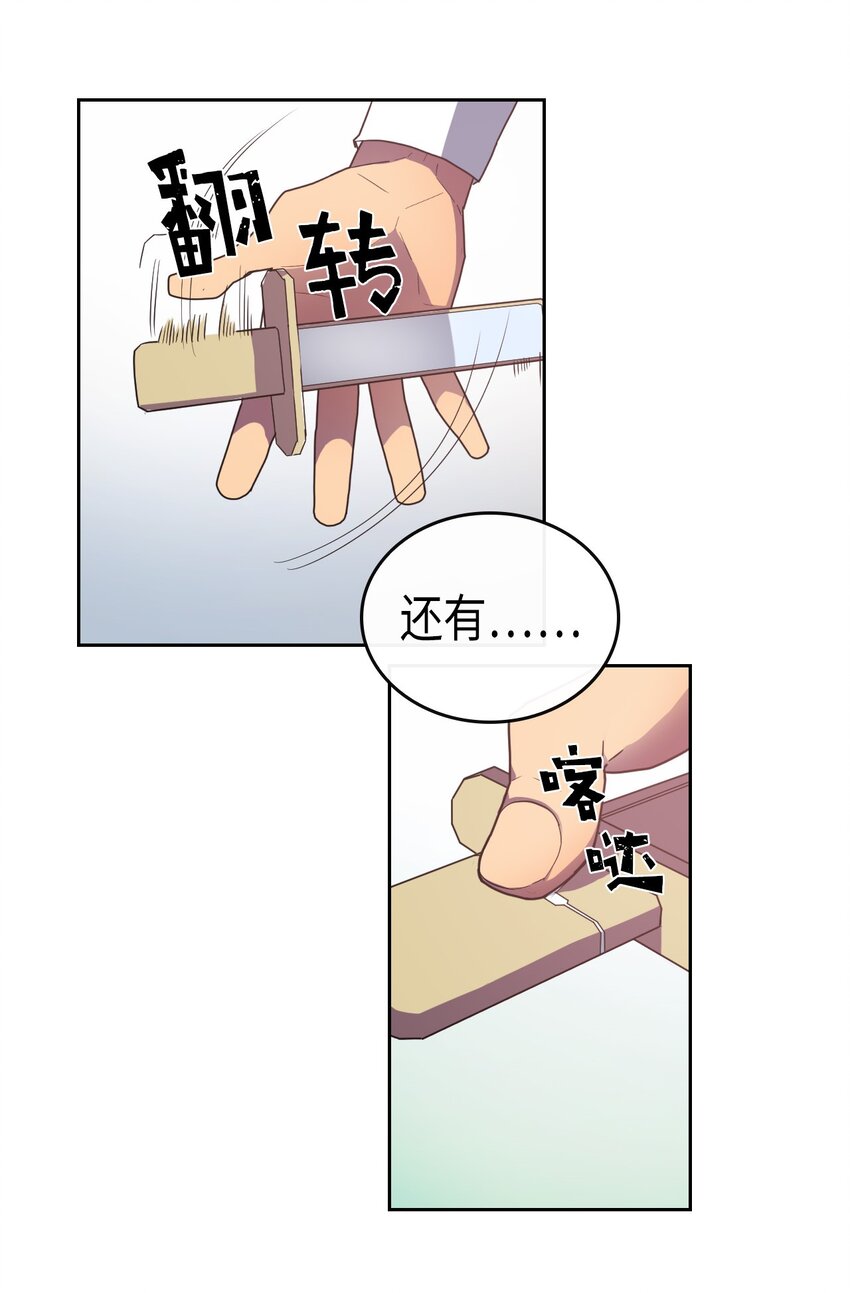 归还者的魔法要特别漫画,010 101图