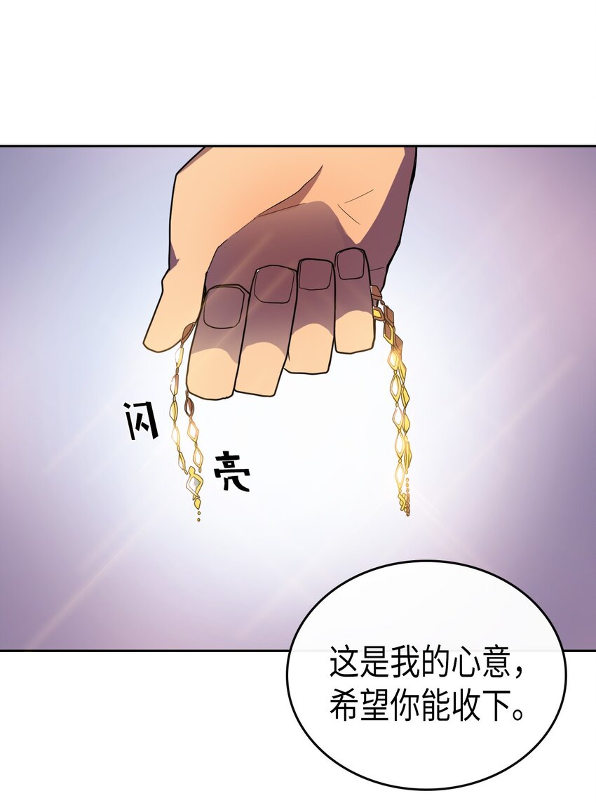 归还者的魔法要特别漫画,010 103图