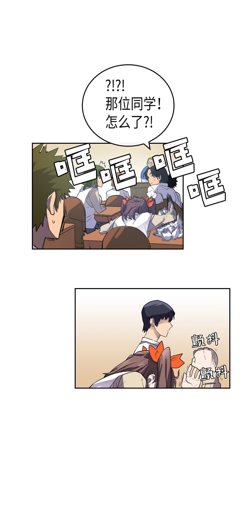 归还者的魔法要特别漫画,009 091图