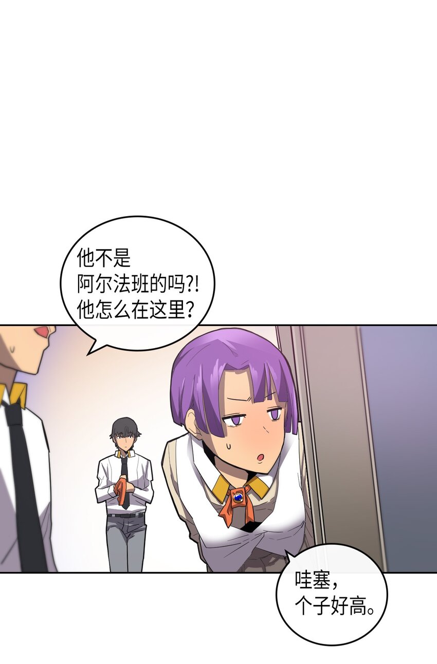 归还者的魔法要特别漫画,009 095图