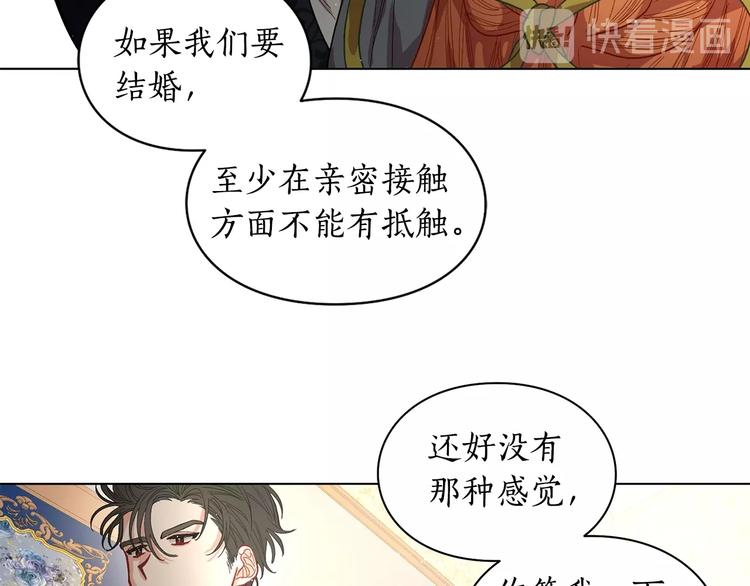 第8话 无法拒绝的靠近0