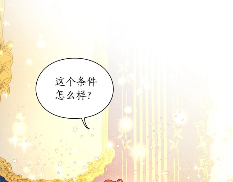 露西亚攻略公爵计划免费漫画全集观看漫画,第8话 无法拒绝的靠近4图