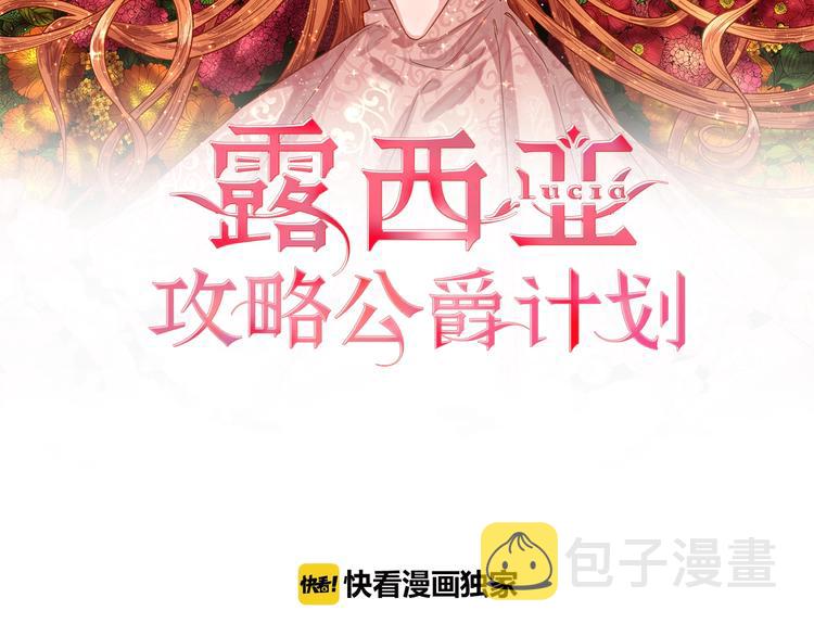 第4话 意外的偷听1