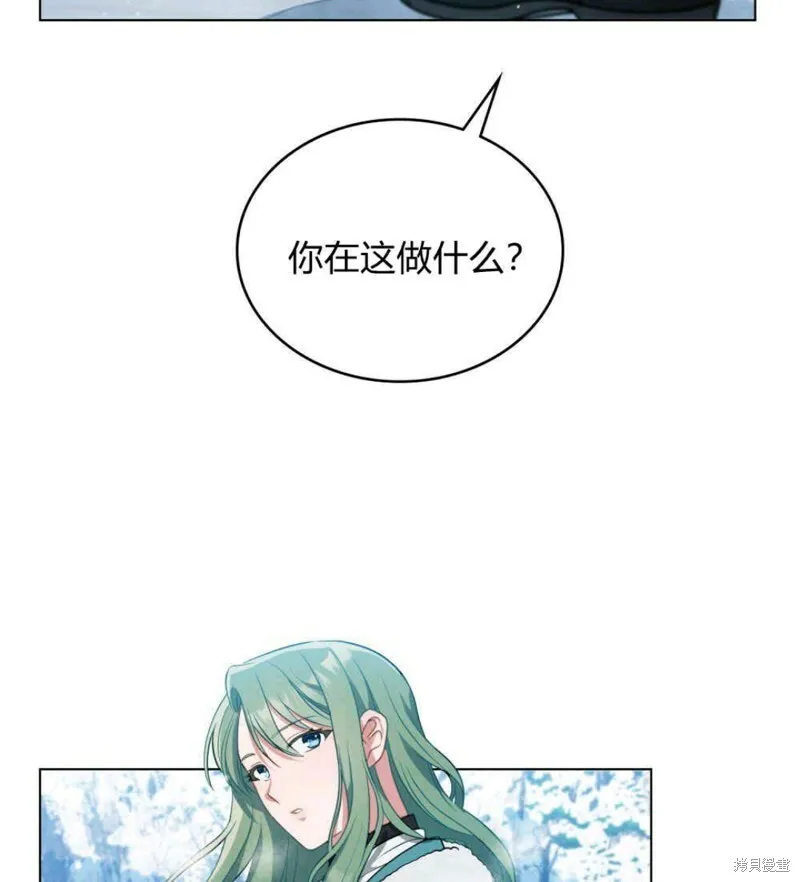 合法反派的诉求小说全文免费阅读漫画,第3话3图