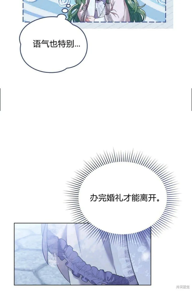 合法反派的诉求小说全文免费阅读漫画,第3话4图