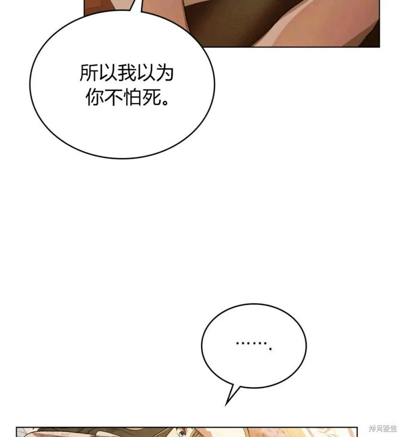 合法反派的诉求漫画免费漫画,第9话5图