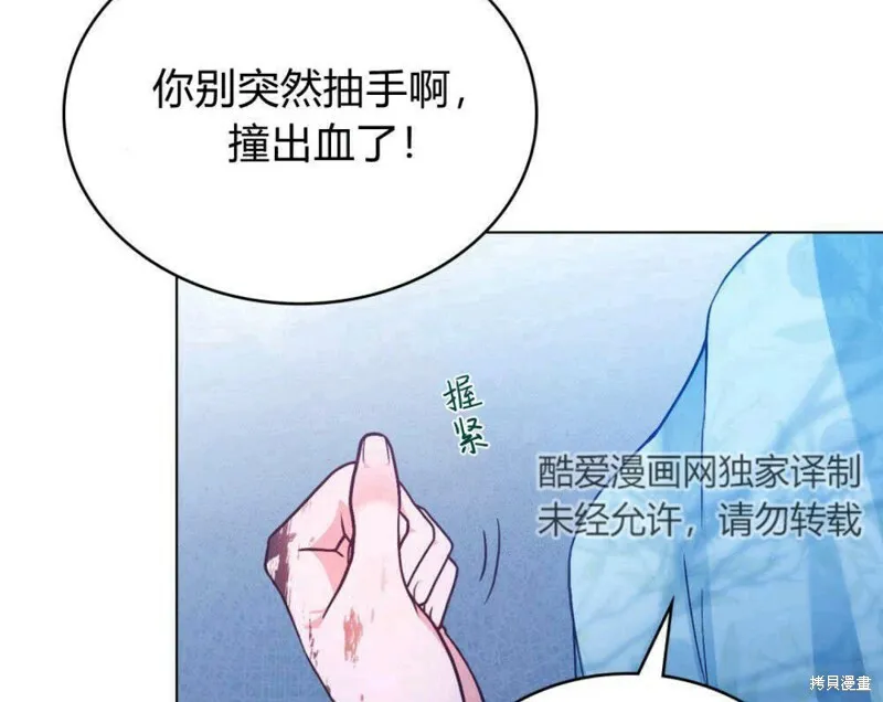 合法反派的诉求在线免费观看漫画,第7话3图