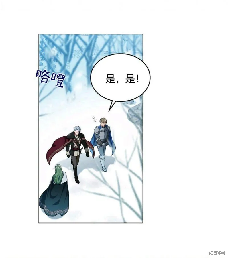 合法反派的诉求小说全文免费阅读漫画,第3话5图