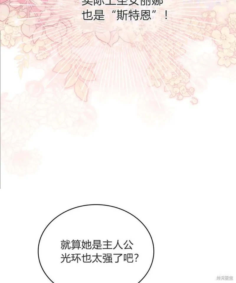 合法反派的诉求小说全文免费阅读漫画,第3话5图