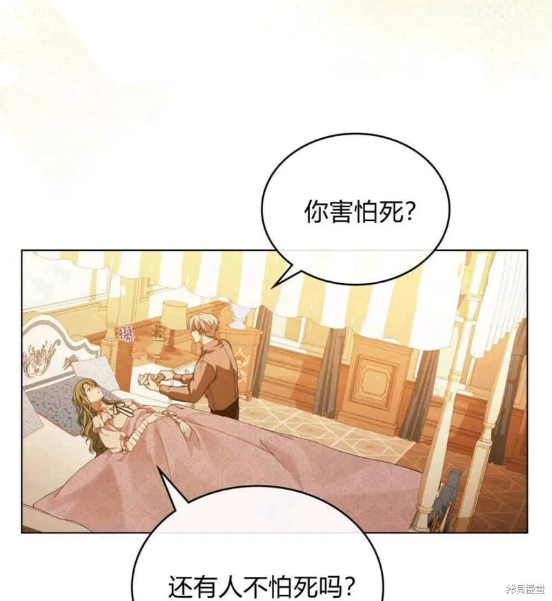 合法反派的诉求漫画免费漫画,第9话1图