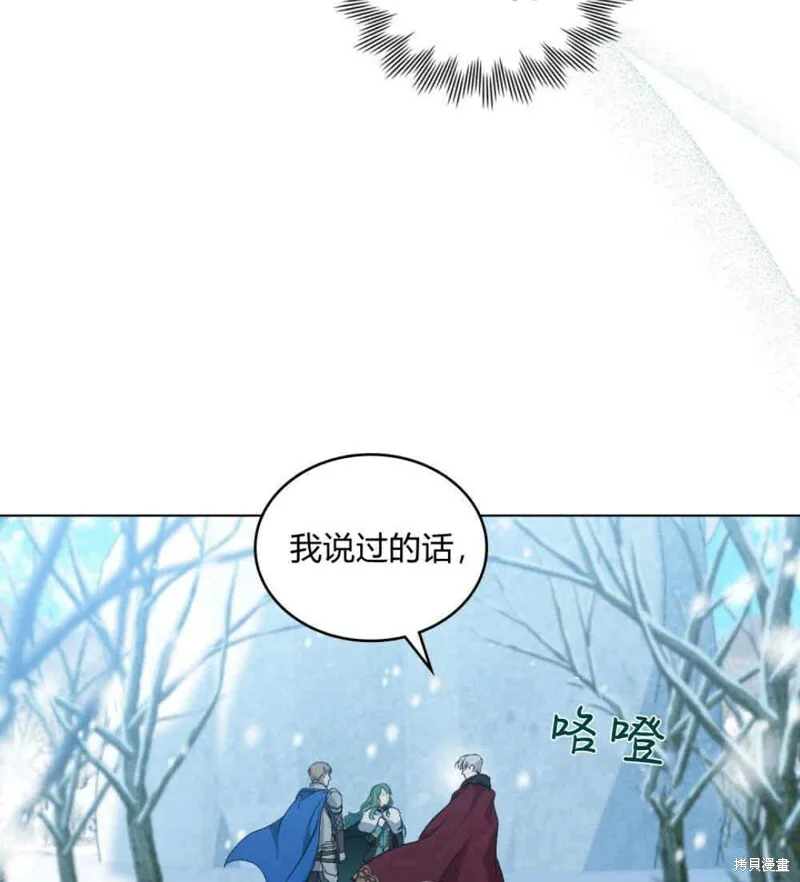 合法反派的诉求小说全文免费阅读漫画,第3话2图