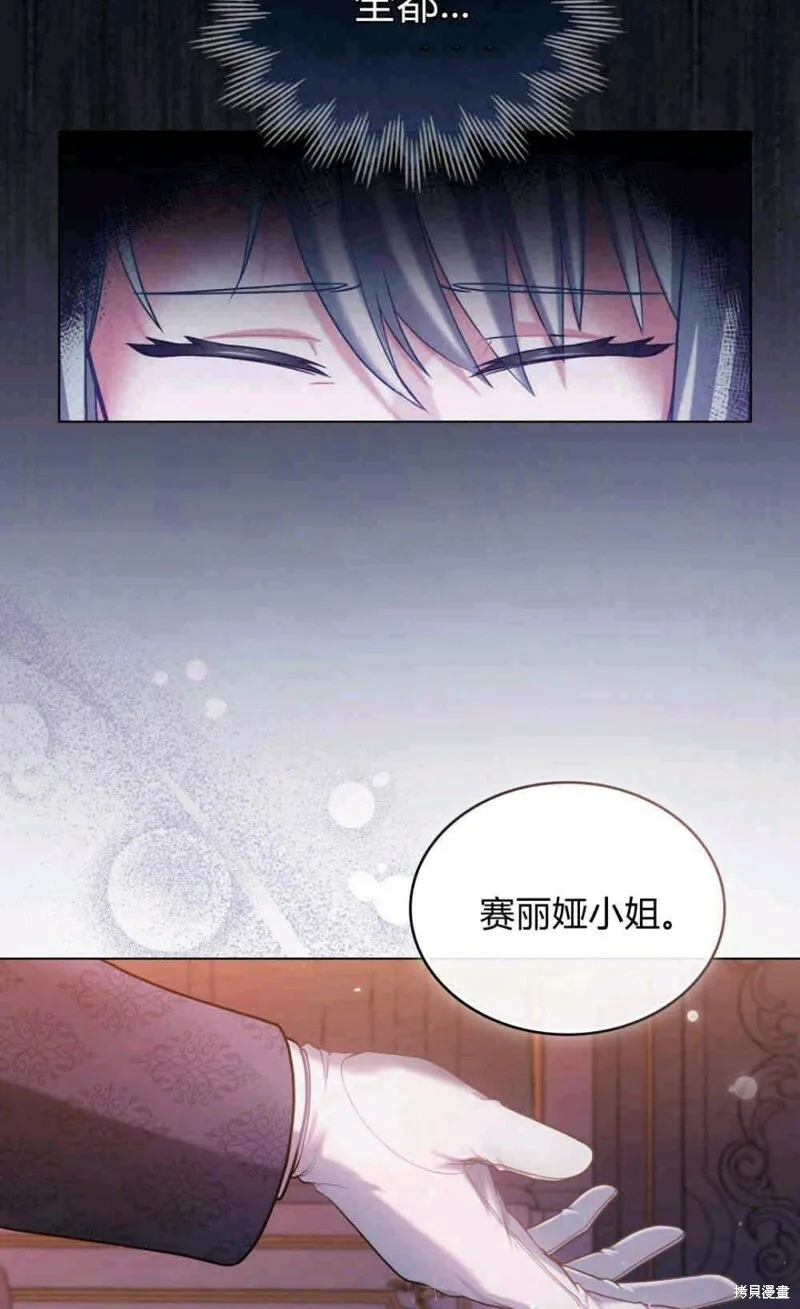 合法反派的诉求漫画免费下拉式免费的漫画,第5话1图