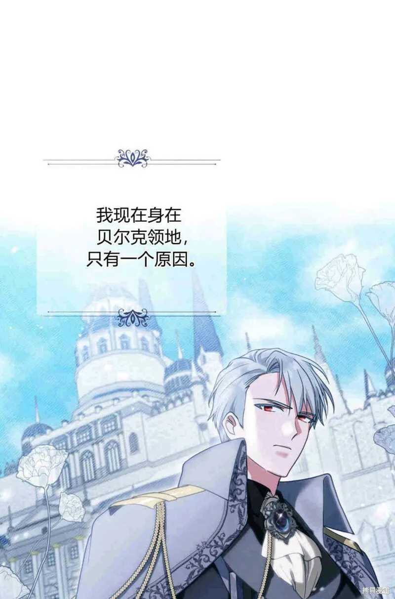 合法反派的诉求小说全文免费阅读漫画,第3话5图