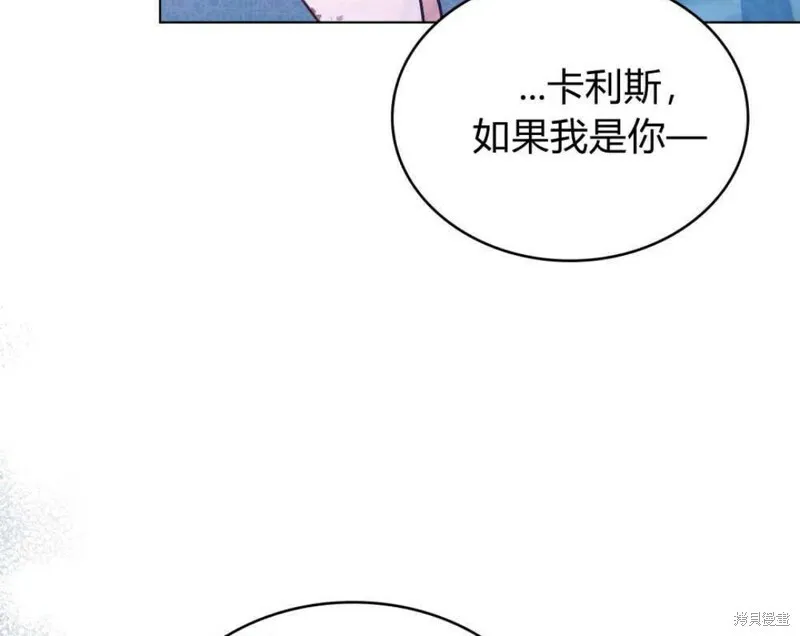 合法反派的诉求在线免费观看漫画,第7话4图