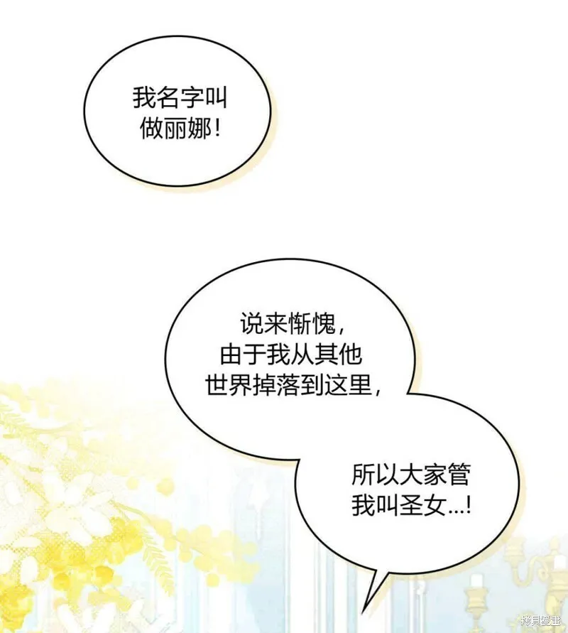 合法反派的诉求漫画,第2话1图