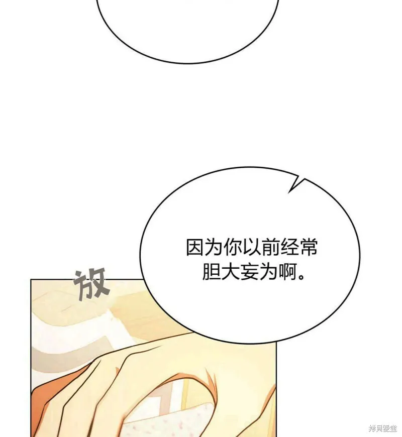 合法反派的诉求漫画免费漫画,第9话2图