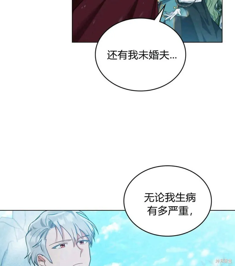 合法反派的诉求小说全文免费阅读漫画,第3话2图