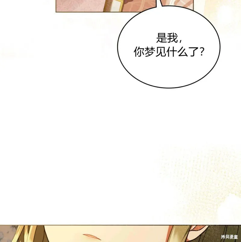 合法反派的诉求漫画免费漫画,第9话2图