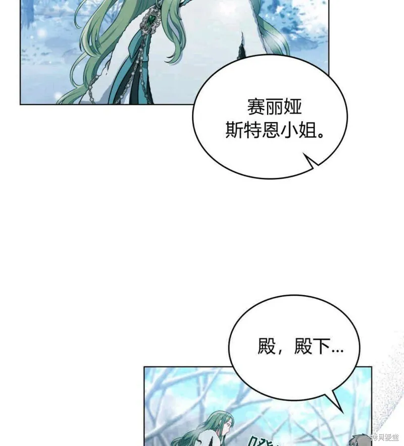 合法反派的诉求小说全文免费阅读漫画,第3话4图