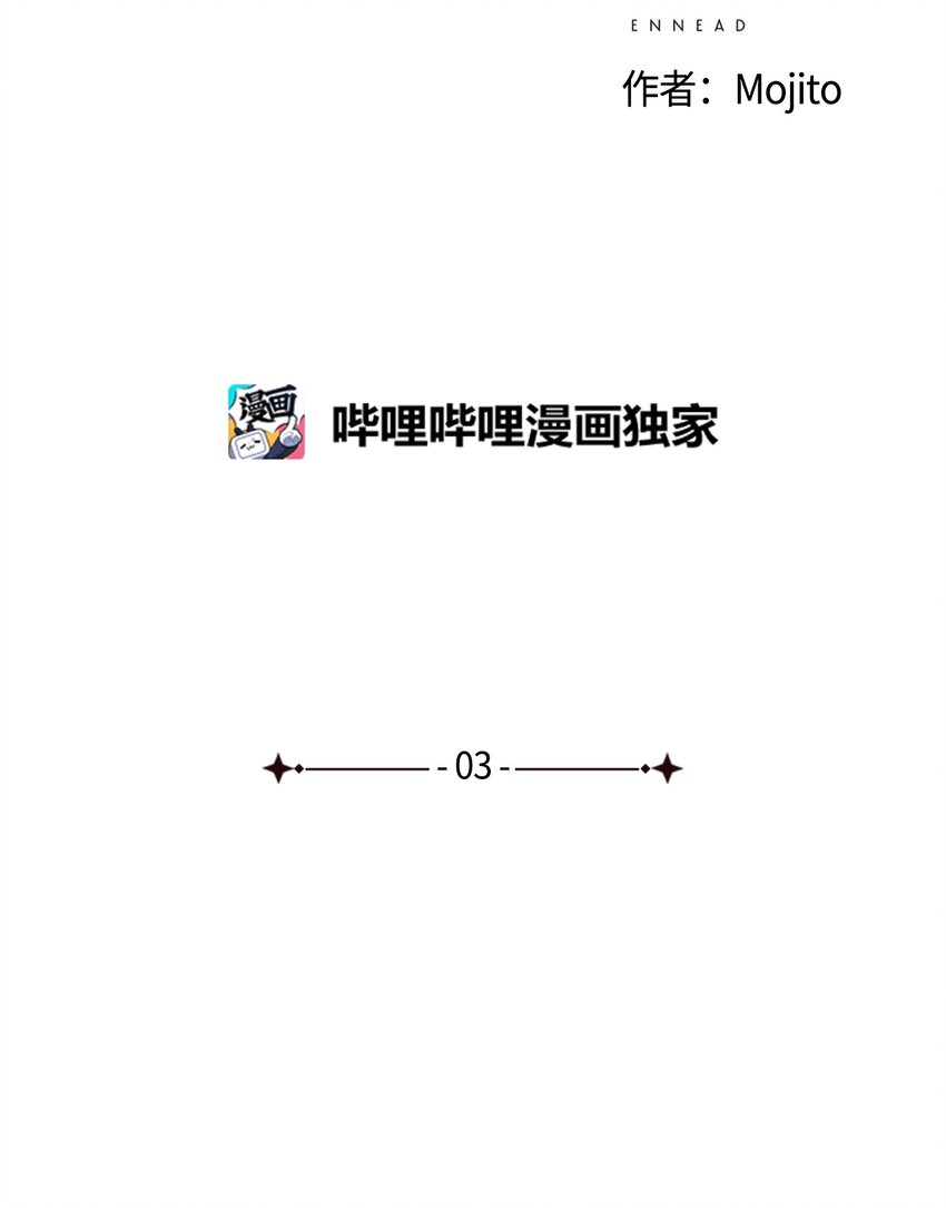 九柱神第二季解说漫画,03 伊西斯的挑衅5图