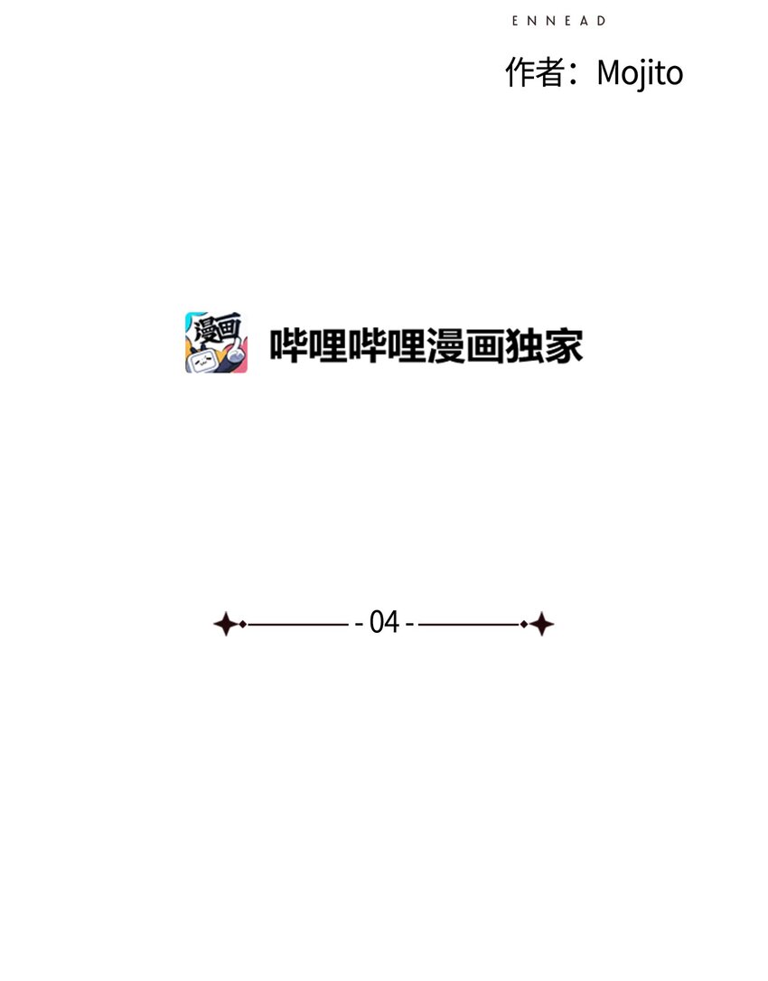 九柱神赛特和荷鲁斯漫画,04 审判塞特2图