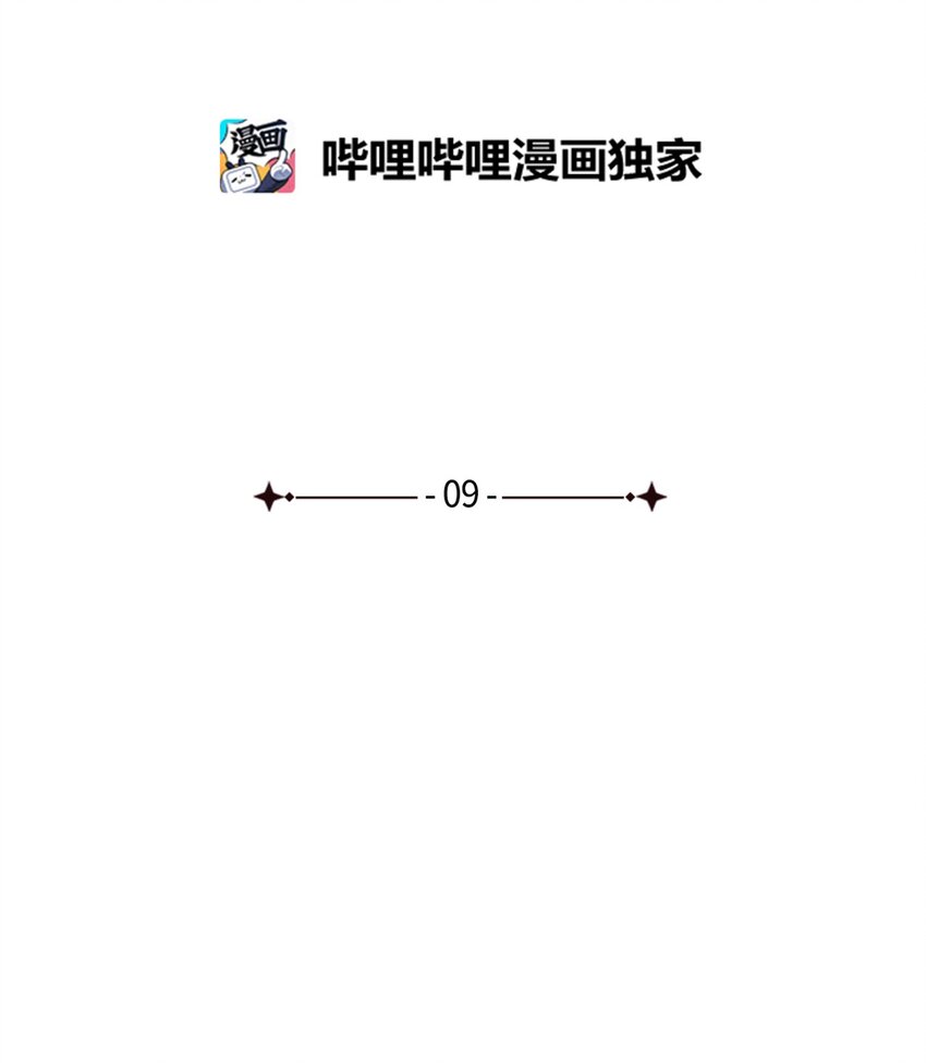 九柱神漫画在线免费完整版30话漫画,09 王权之争2图