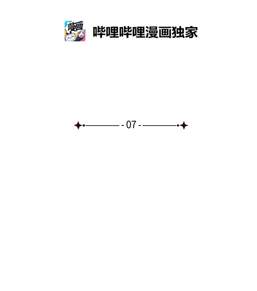 九柱神漫画免费下拉式零点漫画在线看免费版漫画,07 欧西里斯作证2图