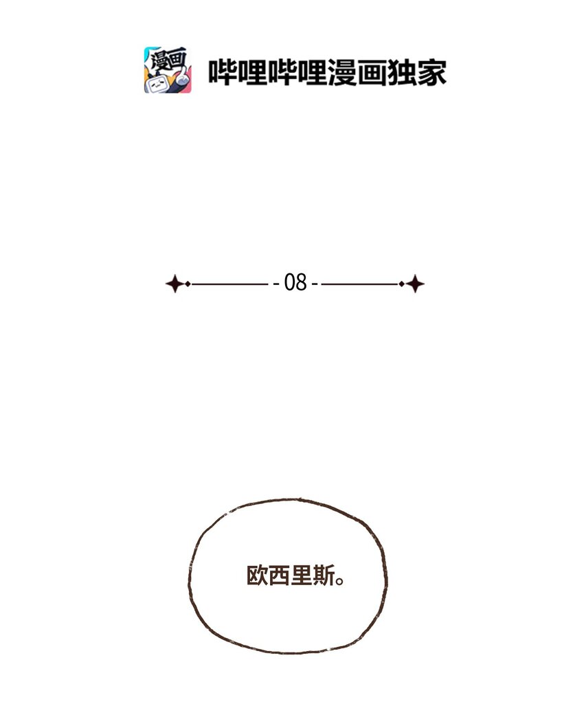 九柱神漫画免费下拉式在线阅读漫画,08 最强者之王2图