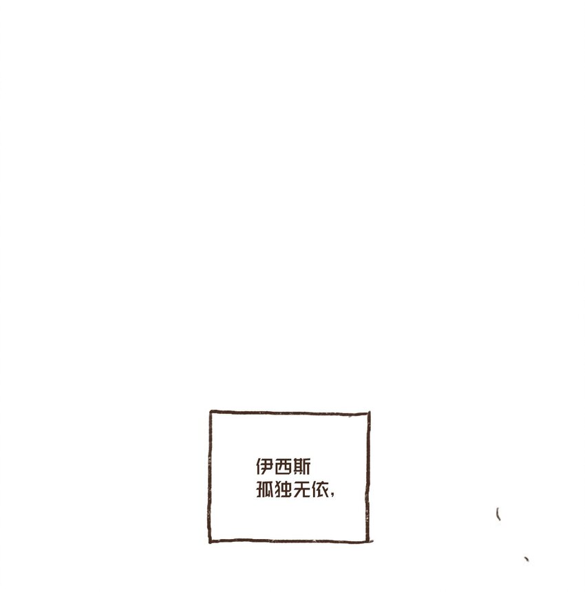 九柱神漫画,05 伊西斯藏身之处1图