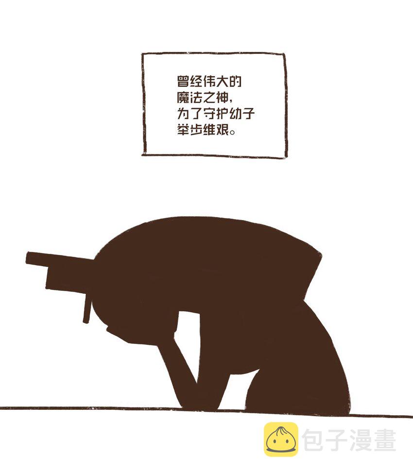 九柱神漫画第一季漫画,05 伊西斯藏身之处3图