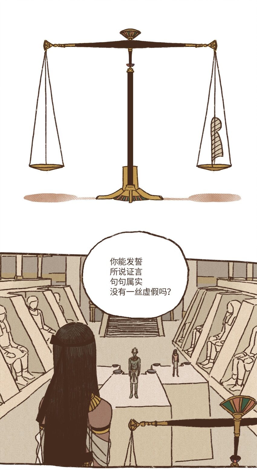 九柱神漫画免费下拉式无删减在线看漫画,08 最强者之王3图