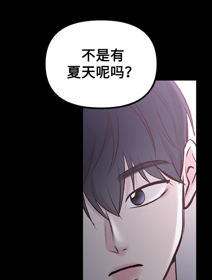 在中点遇见爱漫画,第10话5图