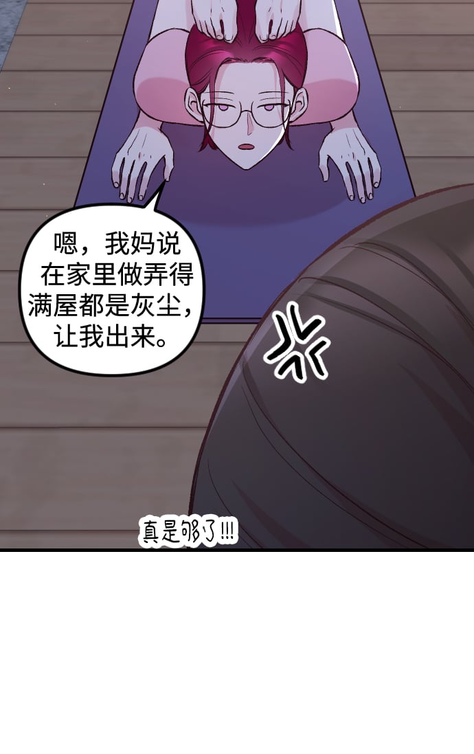 在中点遇见爱动漫漫画,第9话5图