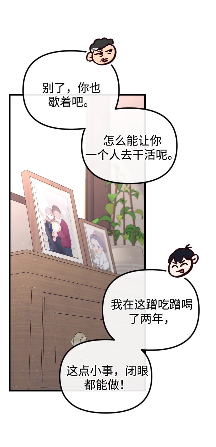 在中点遇见爱免费全集漫画,第7话2图