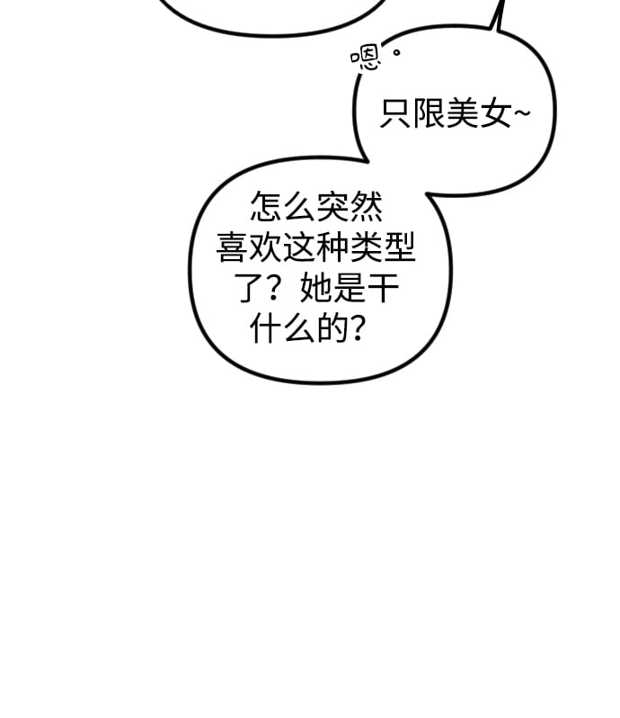 在中点遇见爱免费下拉式漫画,第4话1图