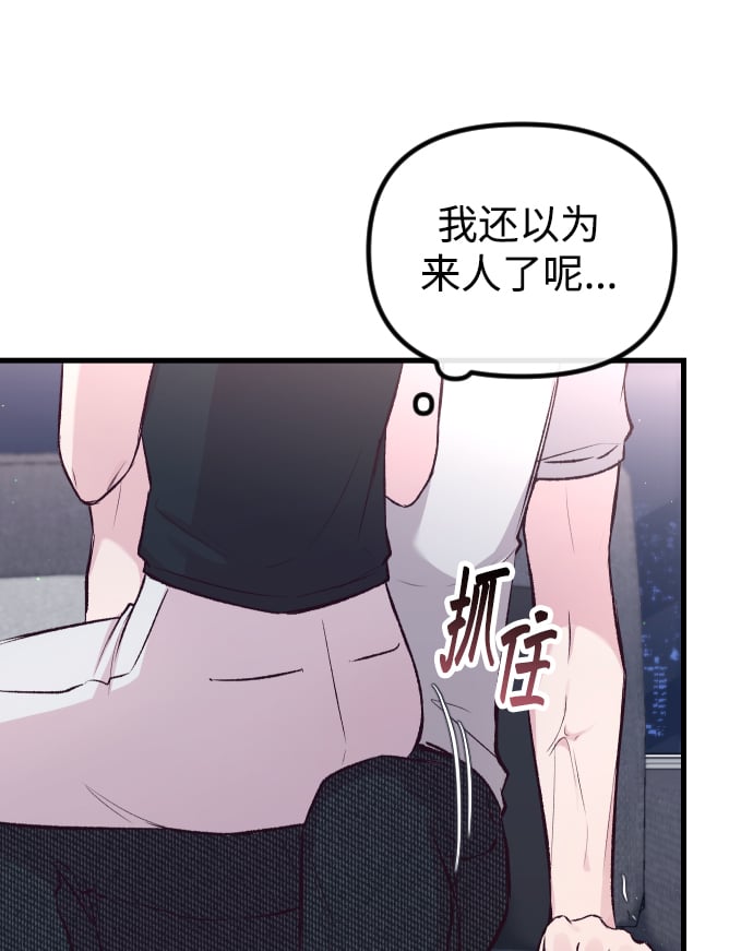 在中点遇见爱动漫漫画,第9话1图