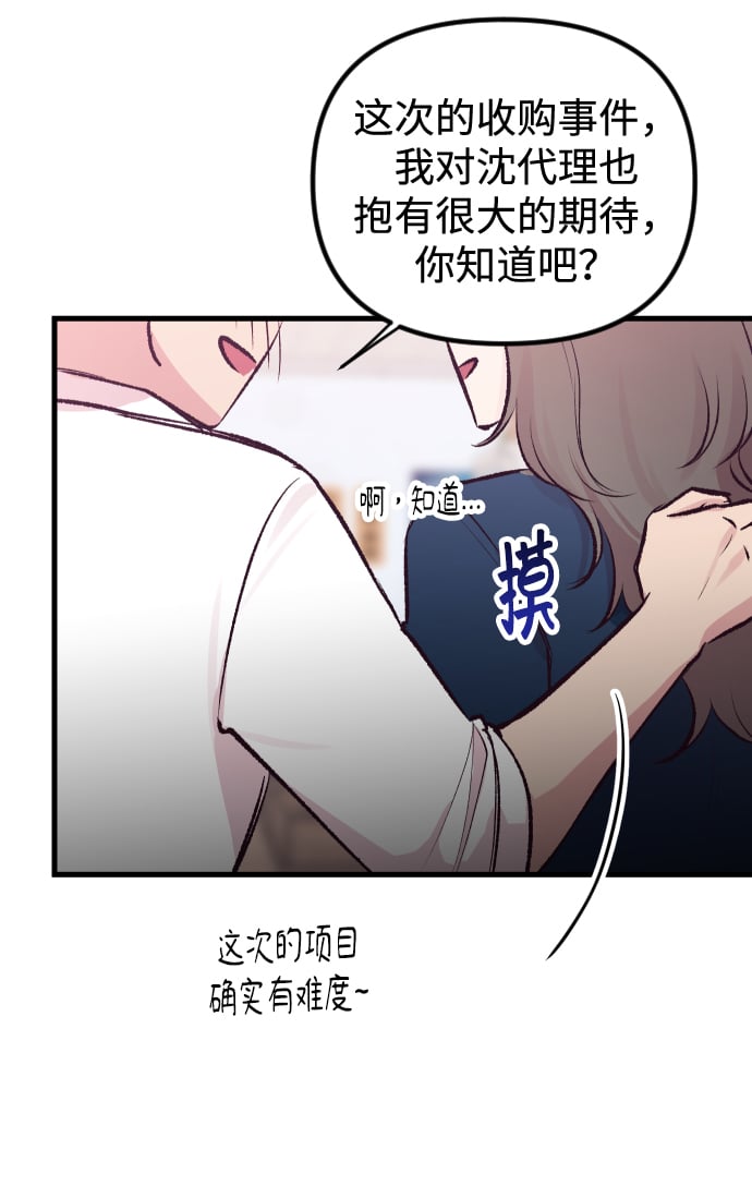 在中点遇见爱漫画,第6话3图