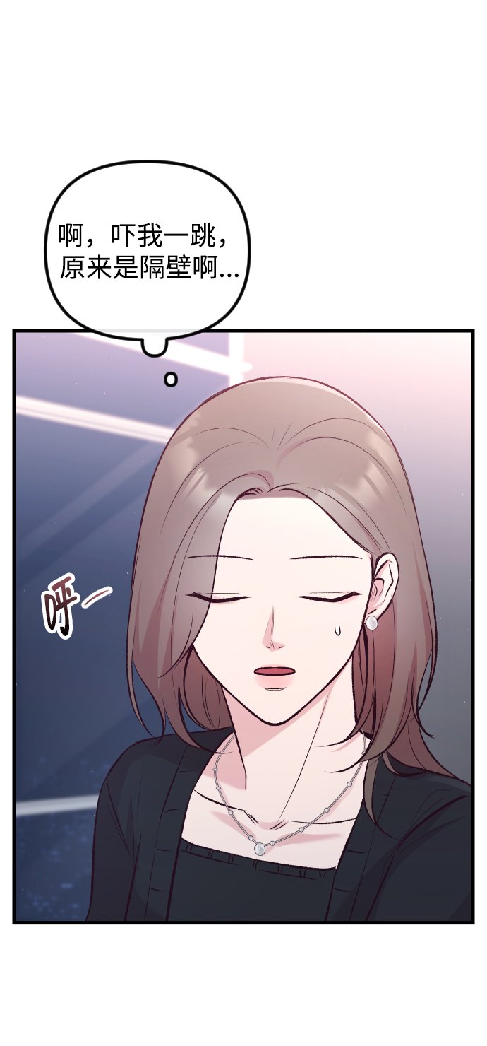 在中点遇见爱动漫漫画,第9话5图