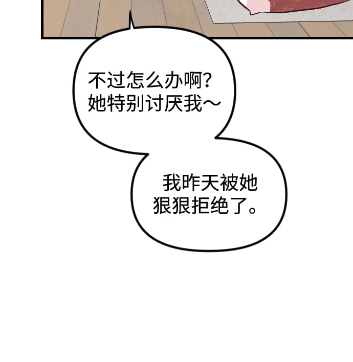 在中点遇见爱免费全集漫画,第7话2图