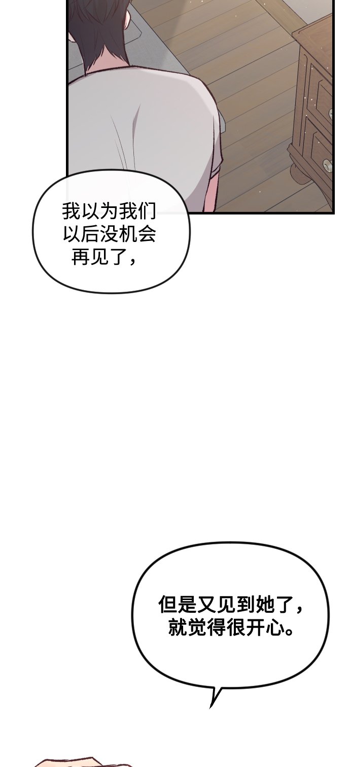 在中点遇见爱免费全集漫画,第7话5图