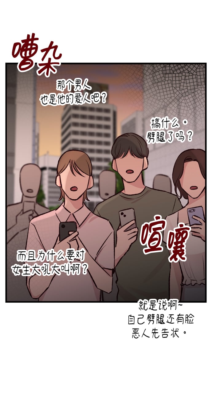 在终点遇见爱为什么停更漫画,第3话4图