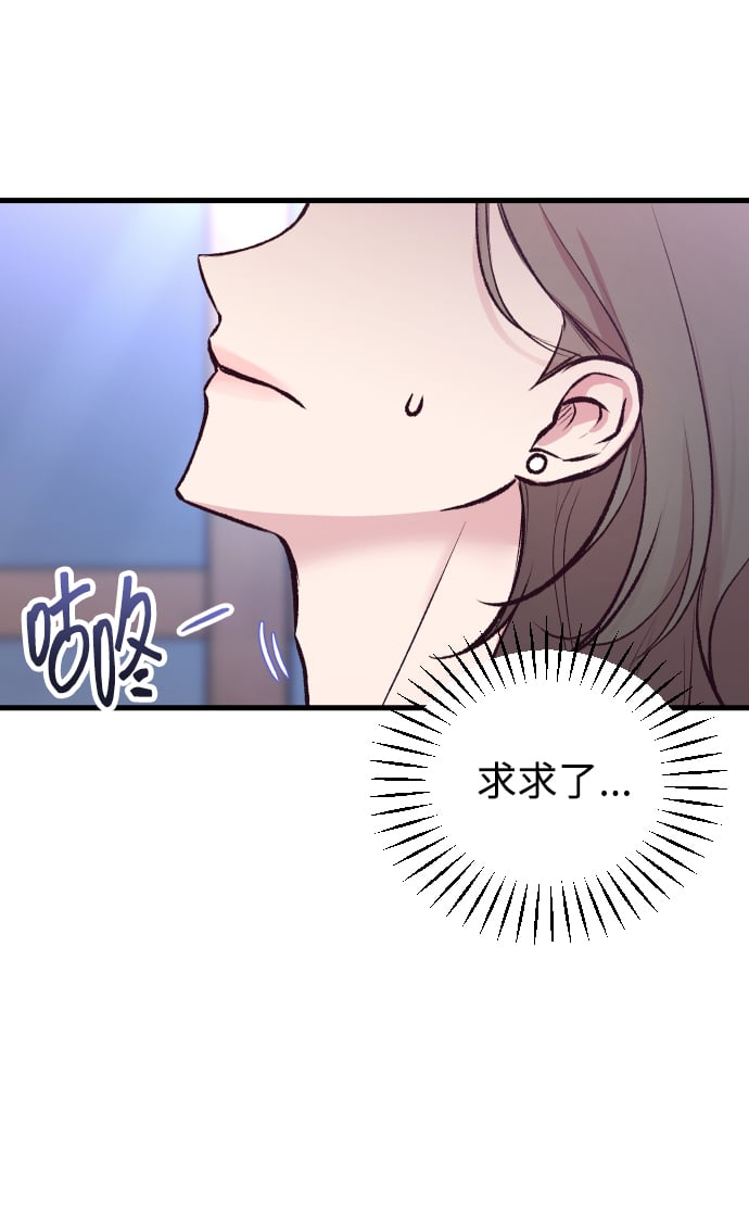 在中点遇见爱漫画,第6话4图